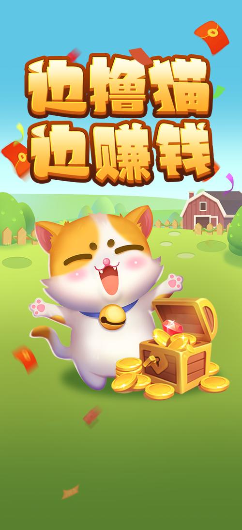 赚赚猫app官方版缩略图