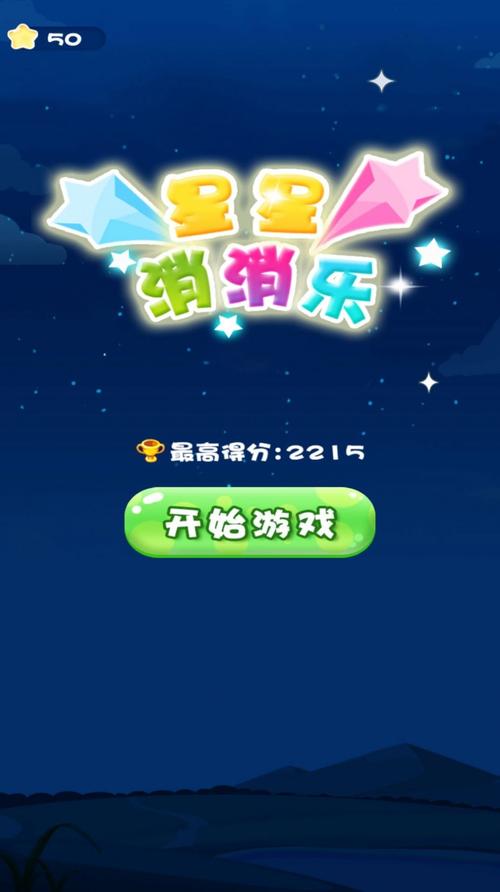 我消除玩的贼溜玩缩略图