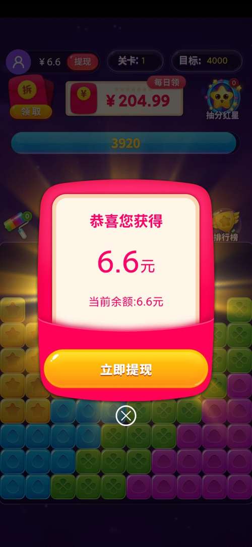 梦幻消消消红包官方版游戏截图