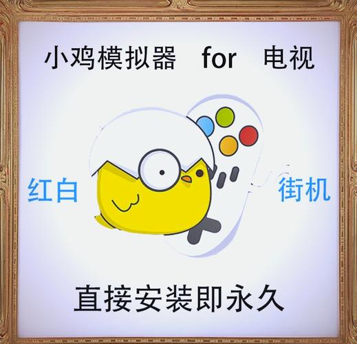 小鸡趣玩app旧版缩略图