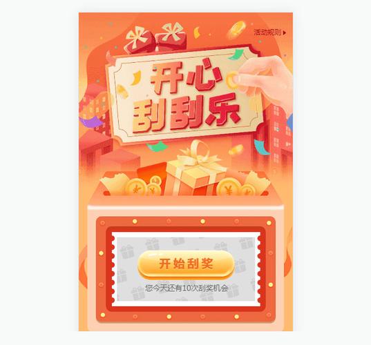 开心呱呱乐赚钱版游戏截图