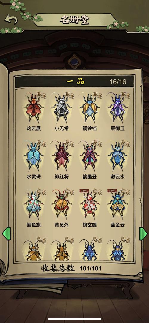 蛐蛐也疯狂MOD作弊菜单中文版缩略图