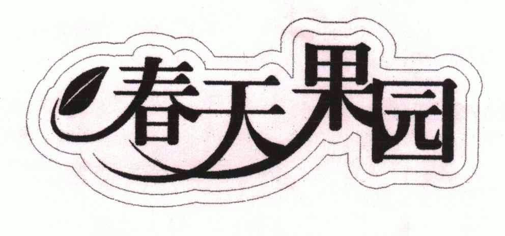 温暖果园游戏截图