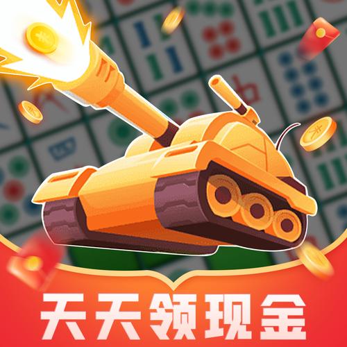 最强消消消红包版2020缩略图