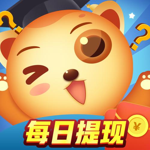 答题我特牛缩略图