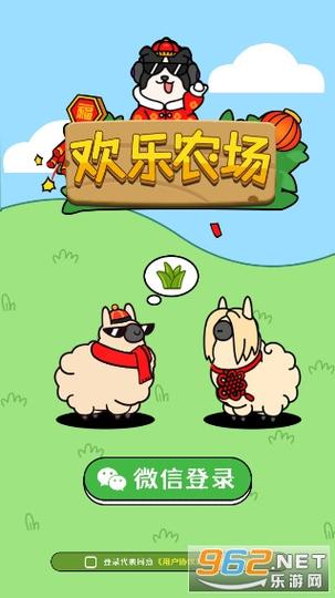 幸福农场羊了个羊红包版下载安装缩略图