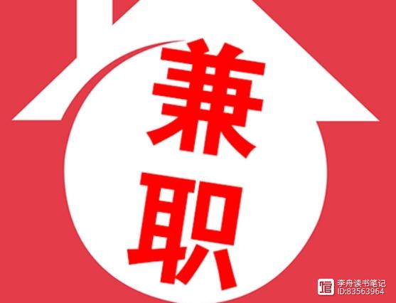 趣达兼职缩略图