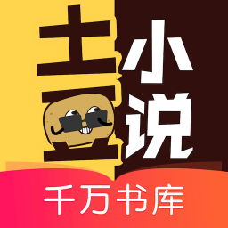 土豆阅读爽文缩略图