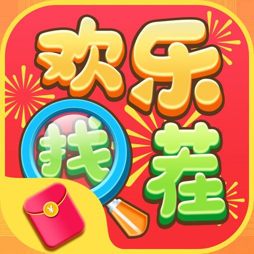 欢乐找茬赚钱游戏缩略图