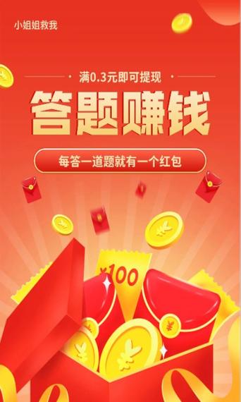 搬运小姐姐红包版缩略图