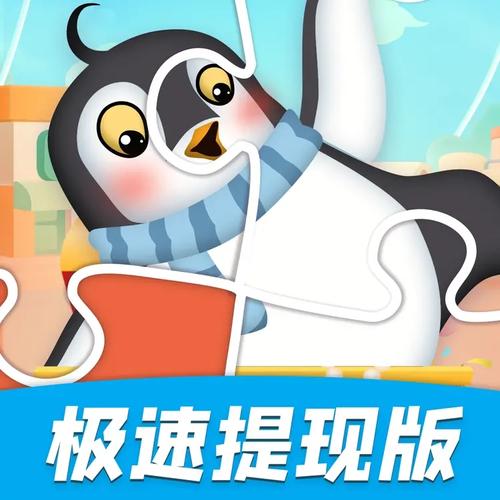 拼图天天乐赚钱版