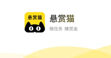 悬赏猫APP官网最新版缩略图
