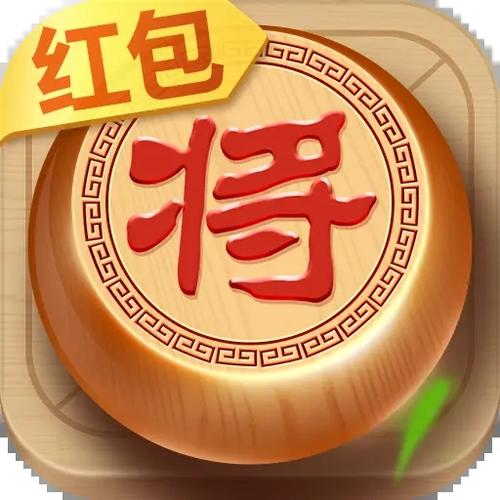 全民下象棋200元红包版缩略图