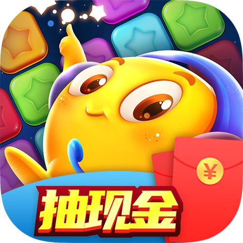 爱上消消消极速红包版缩略图