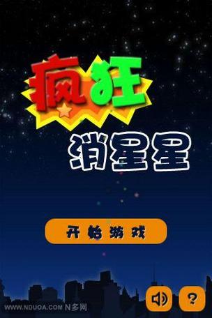 疯狂消星星赚钱app缩略图