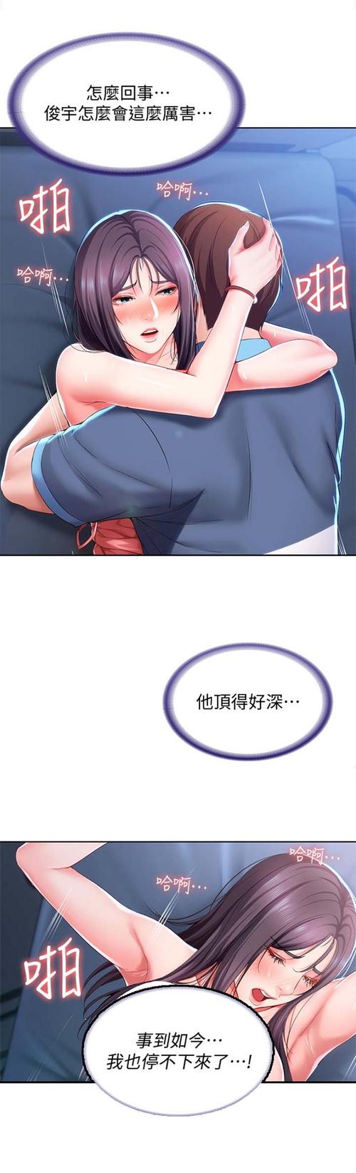 土炮韩漫漫画在线缩略图