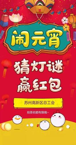 灯谜红包群游戏截图