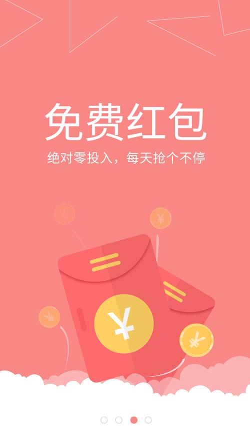 红包天气赚钱缩略图
