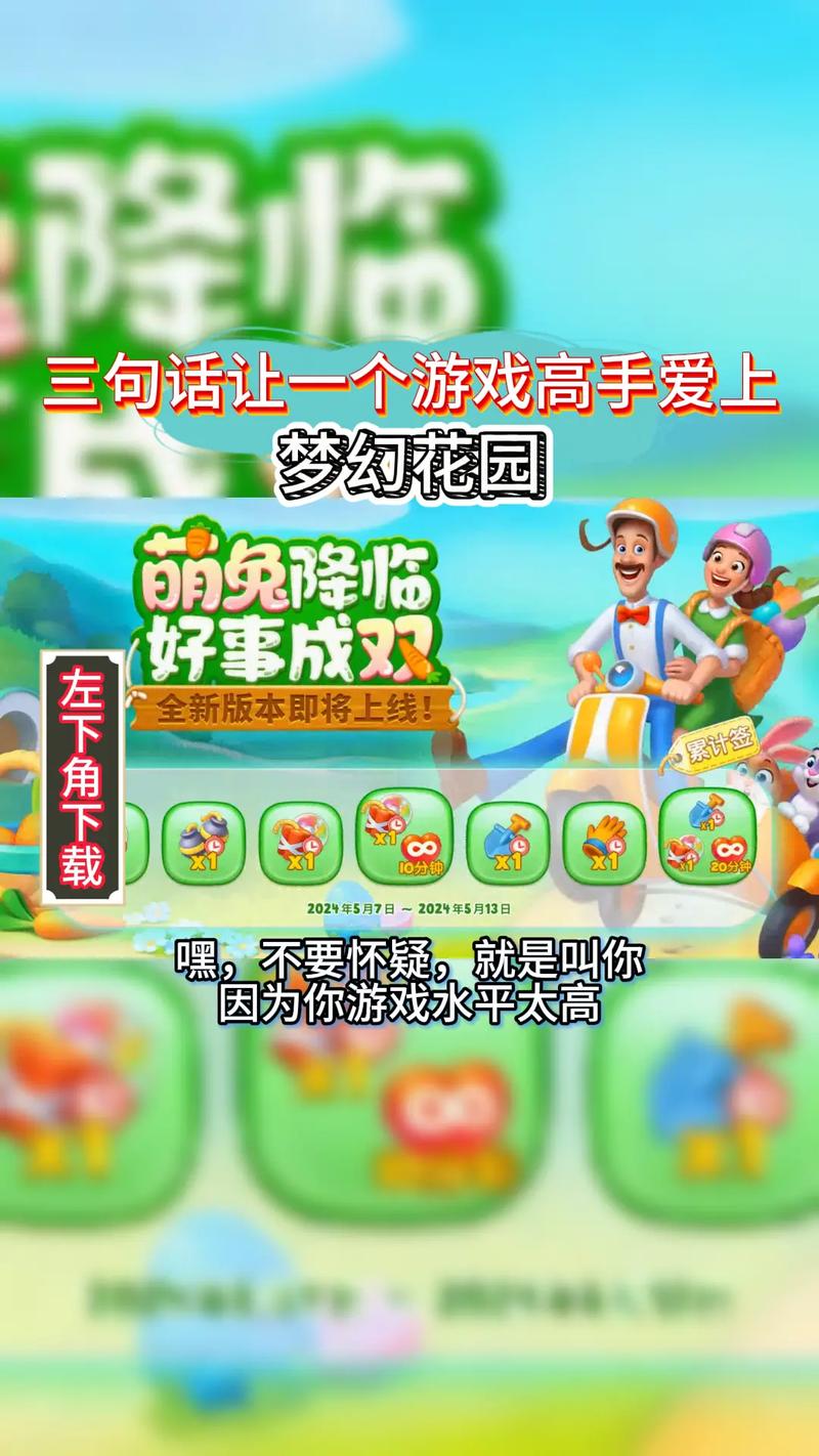梦幻模拟花园领红包版缩略图