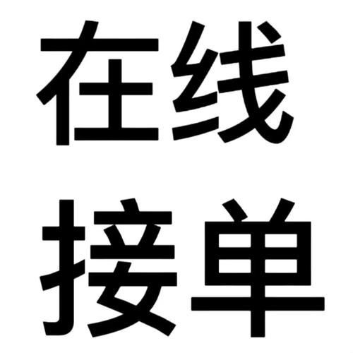 微信打字接单平台缩略图