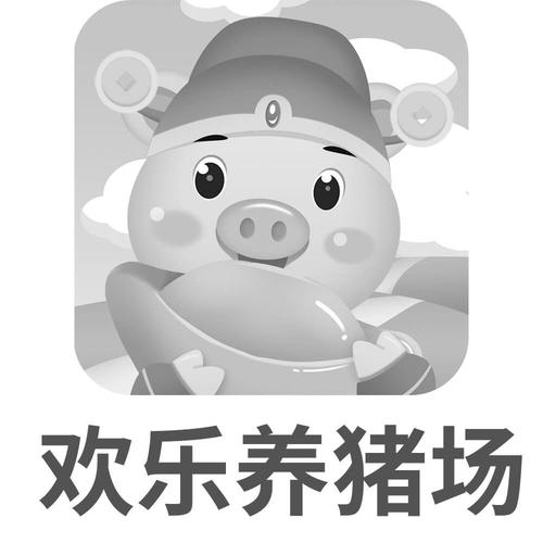 欢乐养猪场提现版游戏截图
