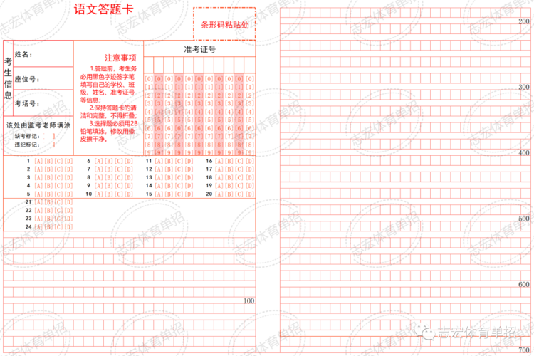 答题卡阅卷手机版游戏截图