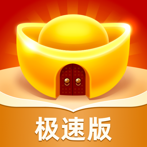 成语黄金屋赚钱老缩略图