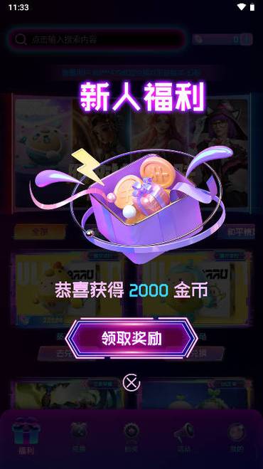 迷你荣耀领皮肤缩略图