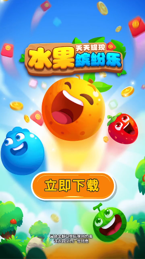 水果缤纷乐红包正版图标