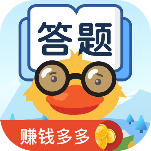 答题多多赚钱版缩略图