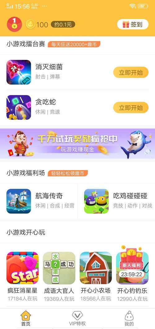 小鸡趣玩app赚钱缩略图