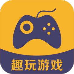 趣玩游戏盒子赚钱版游戏截图