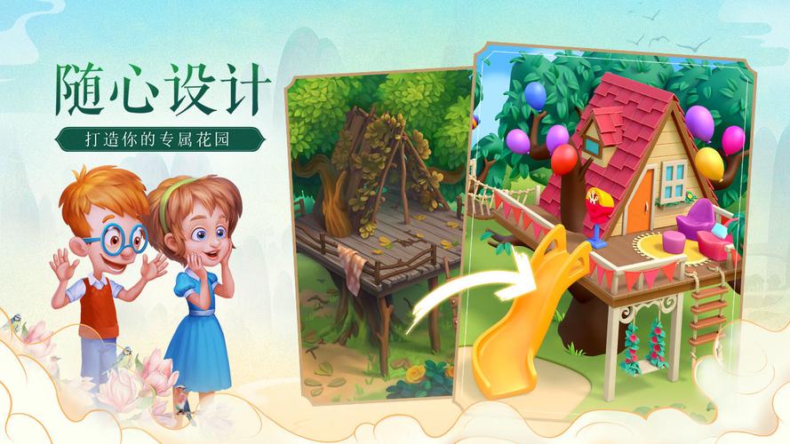 梦幻花园内购破解版无限星星(Gardenscapes)缩略图