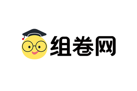 e卷通组卷网免费游戏截图