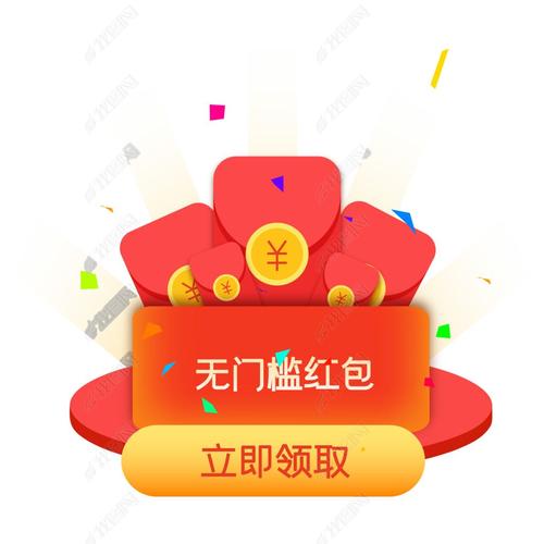 无门槛的红包游戏缩略图