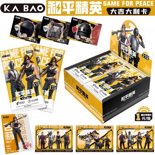 和平精英1元挂缩略图