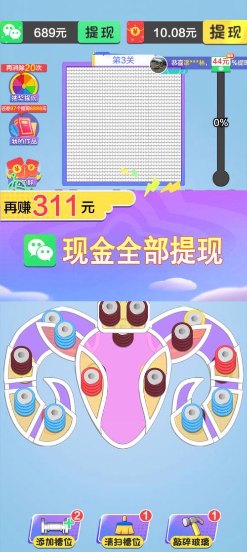 乐玩红包群手机版缩略图