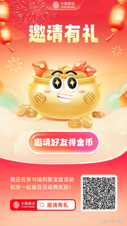 汇有钱点赞邀请码缩略图