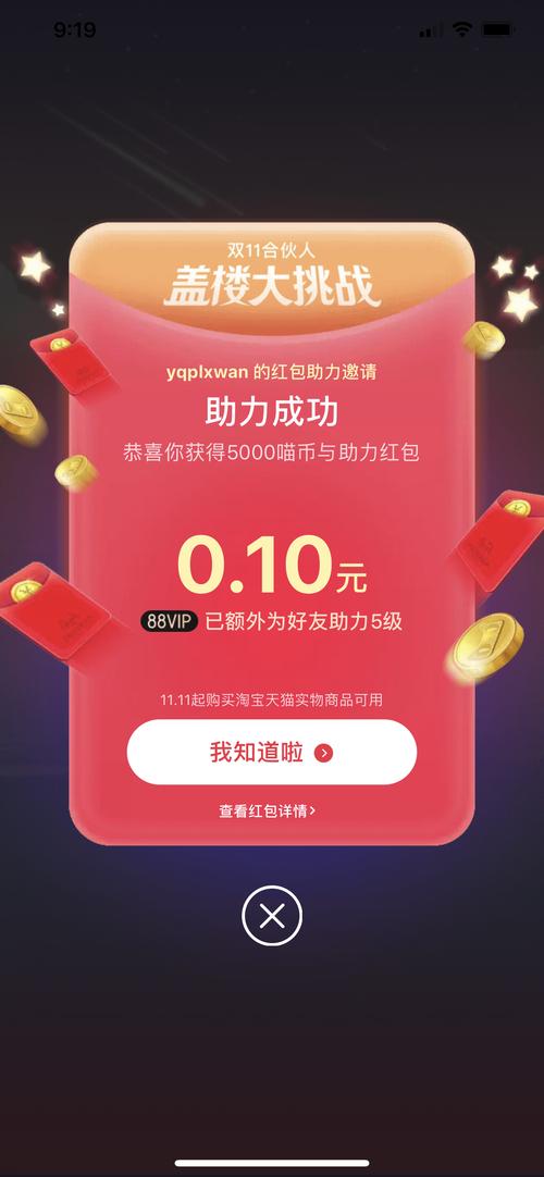 盖楼分红包赚钱版游戏截图