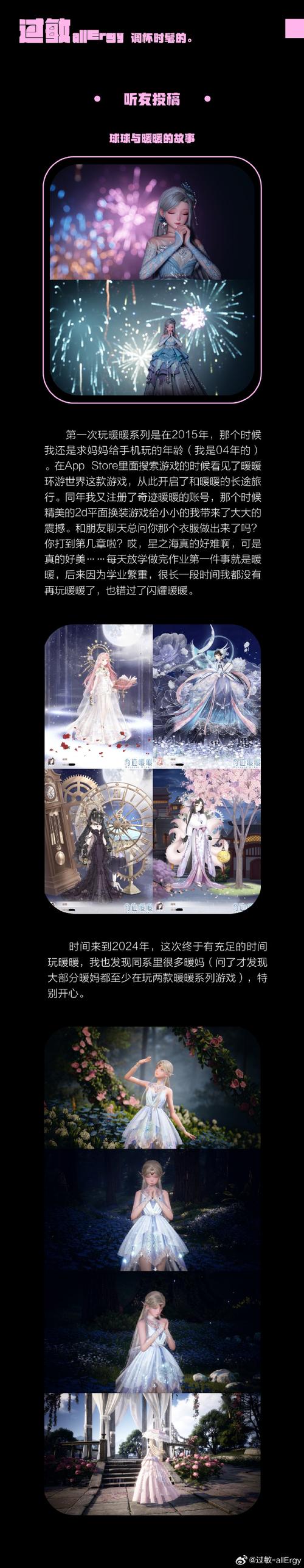 暖暖花园红包版缩略图