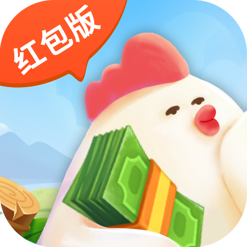 一起来养鸡红包版app缩略图