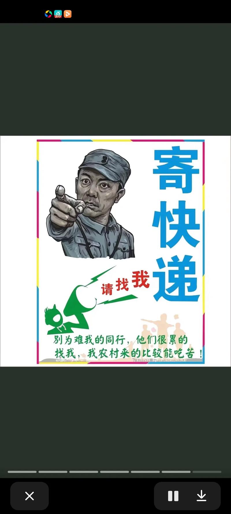 我快递送得贼快图标