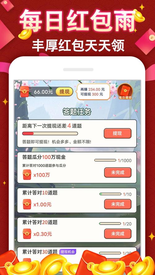 成语我最牛赚钱版缩略图