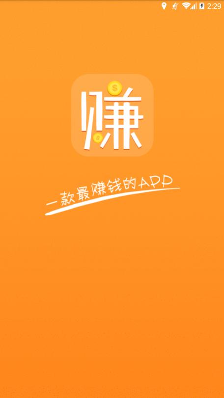 掌赚联盟官网安装缩略图