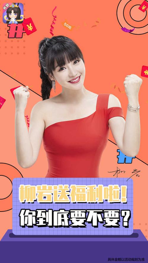 全民爱答题柳岩代正版缩略图