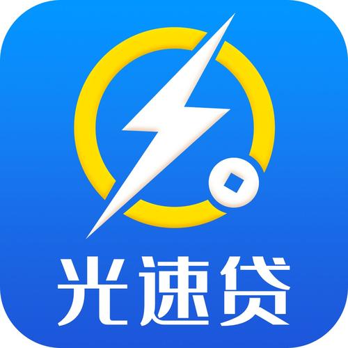 光速借款客户端缩略图