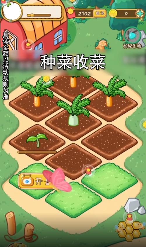 全民种菜赚钱软件缩略图