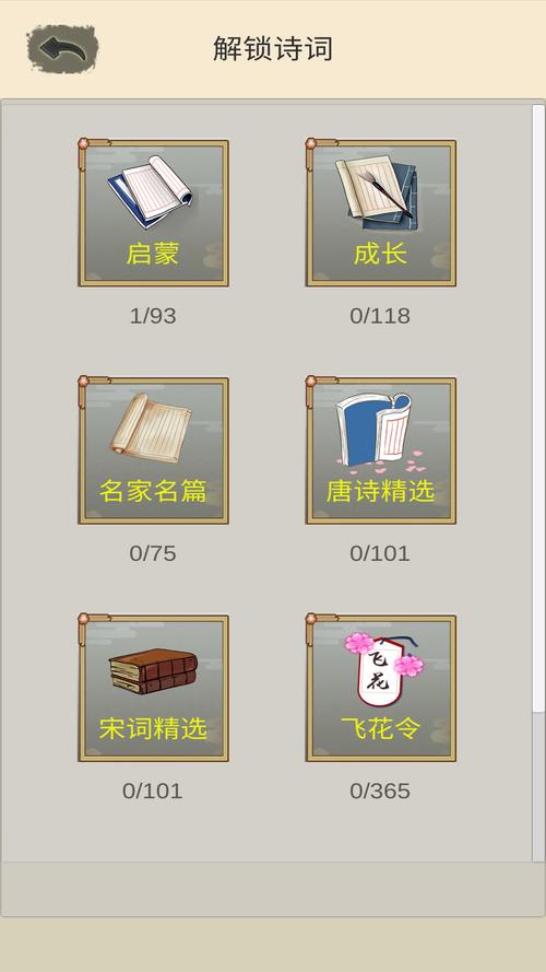 口袋诗词赚钱缩略图