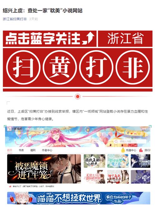耽美文学网站缩略图
