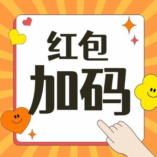 赚赚抢红包qq红缩略图